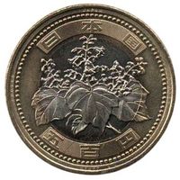 ГОСУДАРСТВО ЯПОНИЯ. 500 йен иен 2024. UNC. Нарухито (Рэйва). Биметалл