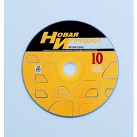 Новая Игрушка Сборник Российской Поп Музыки из 2000