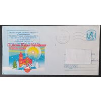 Беларусь 2010 ХМК Пр. почту ,С новым годом.
