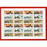 Россия.1999, 9 сентября. История отечественного мотоцикла.ЧИСТЫЙ ЛИСТ**.