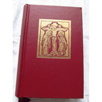 25-33 Молитвенник Господу помолимся 2002 Большой объем