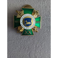 Гомельская таможня 20 лет