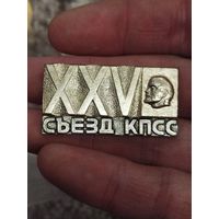 25 съезд КПСС,крупный,толстый