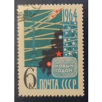 СССР 1963 С новым годом, без клея.