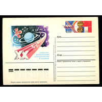 ПКсОМ. ХХ лет советско-французскому сотрудничеству в космосе. 1986