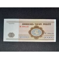 20000 рублей 1994 года. Беларусь. Серия БП. UNC.