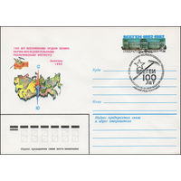 Художественный маркированный конверт СССР со спецгашением N 15351 (24.12.1981) 100 лет Всесоюзному ордена Ленина научно-исследовательскому геологическому институту  Ленинград 1982