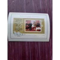 Блок СССР 1974. Музей Ленина