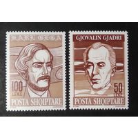 Албания\1661\1994  Европа-СЕПТ наука открытия ученые Ми-2540-1.**