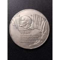 5 рублей 1987. ШАЙБА! Отличное состояние! С 1 рубля