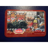 Календарик 2005 г.  Вкус Классики.