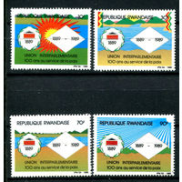 Руанда - 1989г. - Столетие Межпарламентского союза - 4 марки - полная серия, MNH [Mi 1412-1415]. #O-Se-Z-1-12