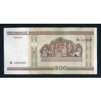 Беларусь 500 рублей 2000 года серия Мв
