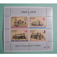 Греция. 150-летняя история развития транспортных средств. Блок. 1978г.