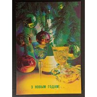 З новым годам! Беларусь 1992