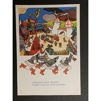 Канторов 1962 сказка Пушкин