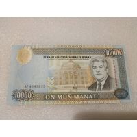 Туркменистан, 10000 манат 1996 год, UNC, серия AF