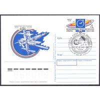СССР 1990 ПК с ОМ с СГ выставка "Эссен-90" космос