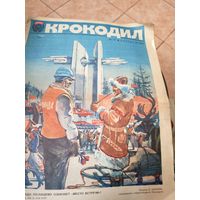 Журнал Крокодил\16