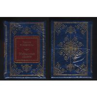 Тысяча и одна ночь - Избранные сказки (ШМЛп004 (s4) книга (ТОРГ