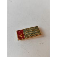 9 слёт отличников Минской милиции.