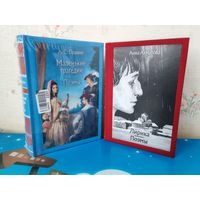 А. С. ПУШКИН. "МАЛЕНЬКИЕ ТРАГЕДИИ". ПОЭМЫ. ЦВЕТНЫЕ ИЛЛЮСТРАЦИИ ХУДОЖНИКА А. Д. РЕЙПОЛЬСКОГО.  АННА АХМАТОВА. ЛИРИКА. ПОЭМЫ. ТКАНЕВЫЙ ПЕРЕПЛЁТ.  ОТПЕЧАТАНО В ЛАТВИИ.