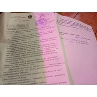 Документ БССР\8