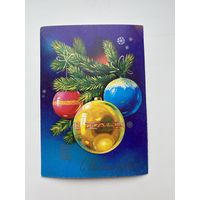 Открытка с Новым годом.