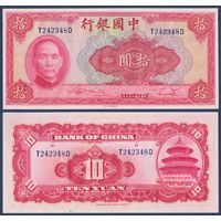 Китай, 10 юаней 1940 г, P-85b (T, Сунь Ятсен, храм Неба), UNC-