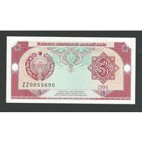 Узбекистан 3 сум 1994 года. Серия ZZ. Состояние UNC