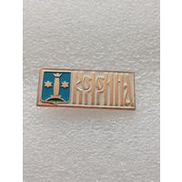 Коломна. Герб города. Геральдика. #-VII-03