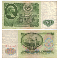 СССР 50 рублей 1961