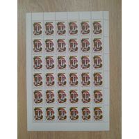 Лист 1986 г. Ядовитые грибы. 5к. Красный мухомор