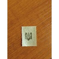 1918 Гражданская война Украина Одесса тип 1 абкляч чистая клей MNH** герб (2-10)