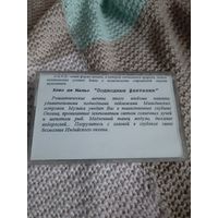 Кассета  G.E.N.E. Diving Dreams