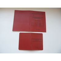 1974 г. Партийный билет и учётная карточка члена КПСС  г. Барановичи