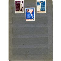 СССр, 1965, 20-летие **международных федераций СССР   , серия   3м**   чистая