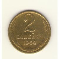 2 копейки 1964 "К"