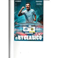 Динамо Минск - БАТЭ 28.11.20