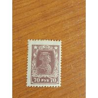 1922 Советская Россия РСФСР Мих 210А зуб 14 на 14 1/4 чистая клей след от лёгкой наклейки (2-3)