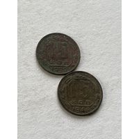 15 копеек 1946,50