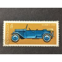 1973 СССР. История отечественного автомобилестроения. "НАМИ-1" (1927)