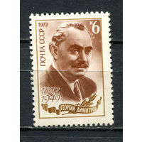СССР - 1972 - Георгий Димитров - [Mi. 4018] - полная серия - 1 марка. MNH.  (LOT Gy38)-T3P30