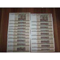 20 рублей 2000 года Серия Та.Цена за шт.