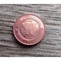 Werty71 Босния и Герцеговина 10 фенингов 2017