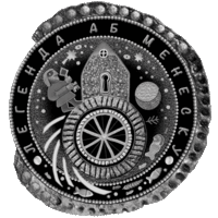 50 рублей 2023 Республика Беларусь Легенда о Менеске пруф сертификат