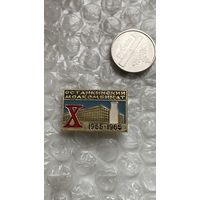 Значок Останкинский молкомбинат, 1965