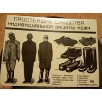 Плакат СССР\5