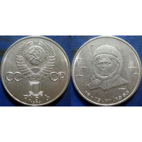 1 рубль 1983 года Терешкова UNC