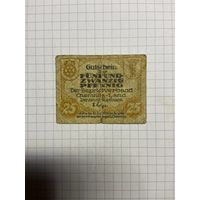 Нотгельд 25 пфеннигов 1921 год. -2712